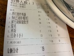 -关氏饮食店