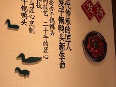 -一品渝香干锅鸭头(平安店)