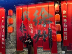 -回龙窝历史文化街区