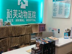 -爱诺耐芙动物医院(万博店)