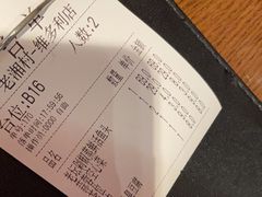 -老湘村·湖南土菜(天河维多利店)