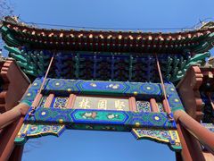-八大处公园