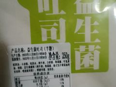 -福晶园益生菌蛋糕面包(紫荆山店)