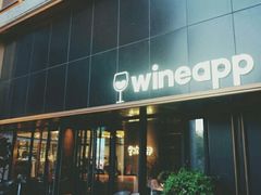 门面-wineapp葡萄酒餐吧(外滩金融中心店)
