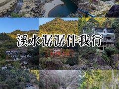 -泽雅景区