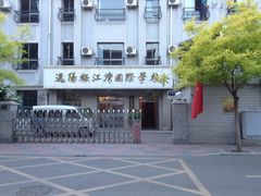 -逸阳梅江湾学校