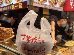 -丁家坡洋芋·观音桥好吃街A区(全国总店)