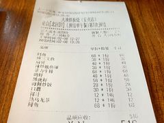 账单-大渔之观(安贞店)