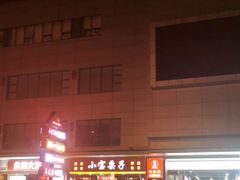 -小宝栗子(嘉华国际商业中心店)