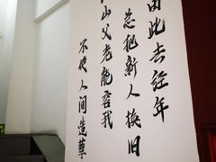 -岳合轩老北京涮肉