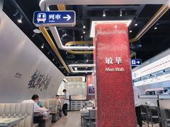 -敏华冰厅(平安金融中心店)