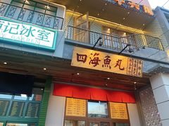 门面-十六蒲(桂林路店)