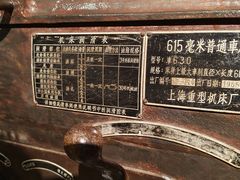 -柳州工业博物馆