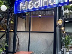 门面-La Medina餐厅(亮马河南路店)