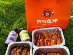 -吉利龙虾·新派海鲜烧烤