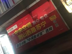 -苏宁易购(Suning Pro南京山西路店)