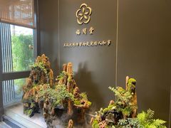 -梅间堂茶馆(绿地缤纷城店)