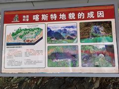 -英西峰林·洞天仙境