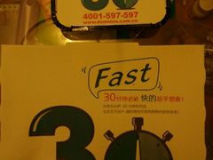 -达美乐比萨(通州店)