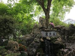 -上海醉白池公园