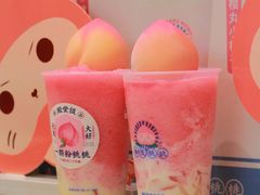 一颗粉桃桃-和气桃桃(宏伊广场店)