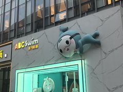 -ABC Swim亲子游泳俱乐部(河西店)