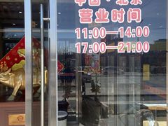 -晋阳饭庄(虎坊桥店)