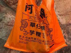 -阿兰草仔粿