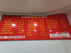 菜单-瞻老元面馆(双塘路店)