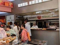 -巴黎优朵烘焙馆(菱角湖壹号店)