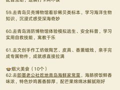 -即墨老公社·海肠捞饭大王(古城店)