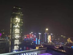 -重庆解放碑威斯汀酒店