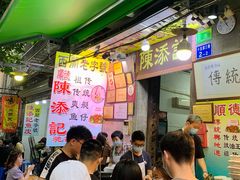 等位区-陈添記·祖傳爽鱼皮·西关老字号(广州首店)