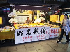 -东西巷