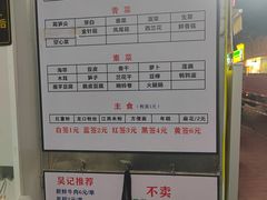 -吴记麻辣烫(曙光中路店)