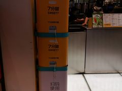 -7分甜(苏州中心店)