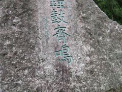 -雁荡山风景名胜区