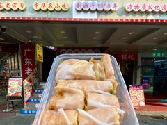 -银记肠粉店(南方医院店)