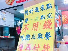 -永和豆漿(西門町店)