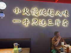 -蔡婶牛腩牛杂煲(长安万科店)