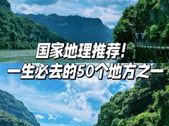-三峡人家风景区