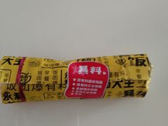 -永和大王(长寿路店)