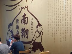-南翔馒头店(豫园店)