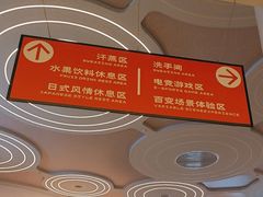 -浦乐汇·汤泉水世界