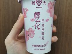 樱花酸奶-扬大康源乳业鲜奶吧(大学北路店)