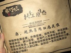 -朱阿根烧饼(赤峰路店)