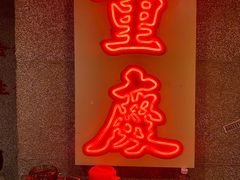 -楠火锅(西单店)