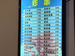 -张记炸串肠粉