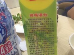 -鸡鸣汤包(仙林店)