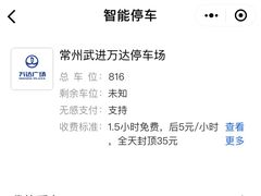 -万达影城(武进万达广场IMAX店)